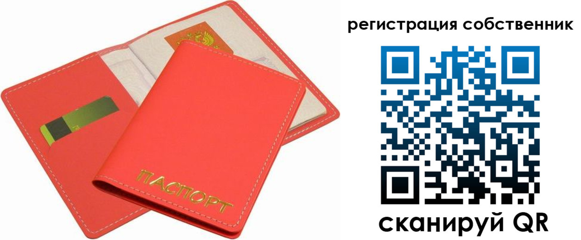 временная регистрация в квартире в Тосно