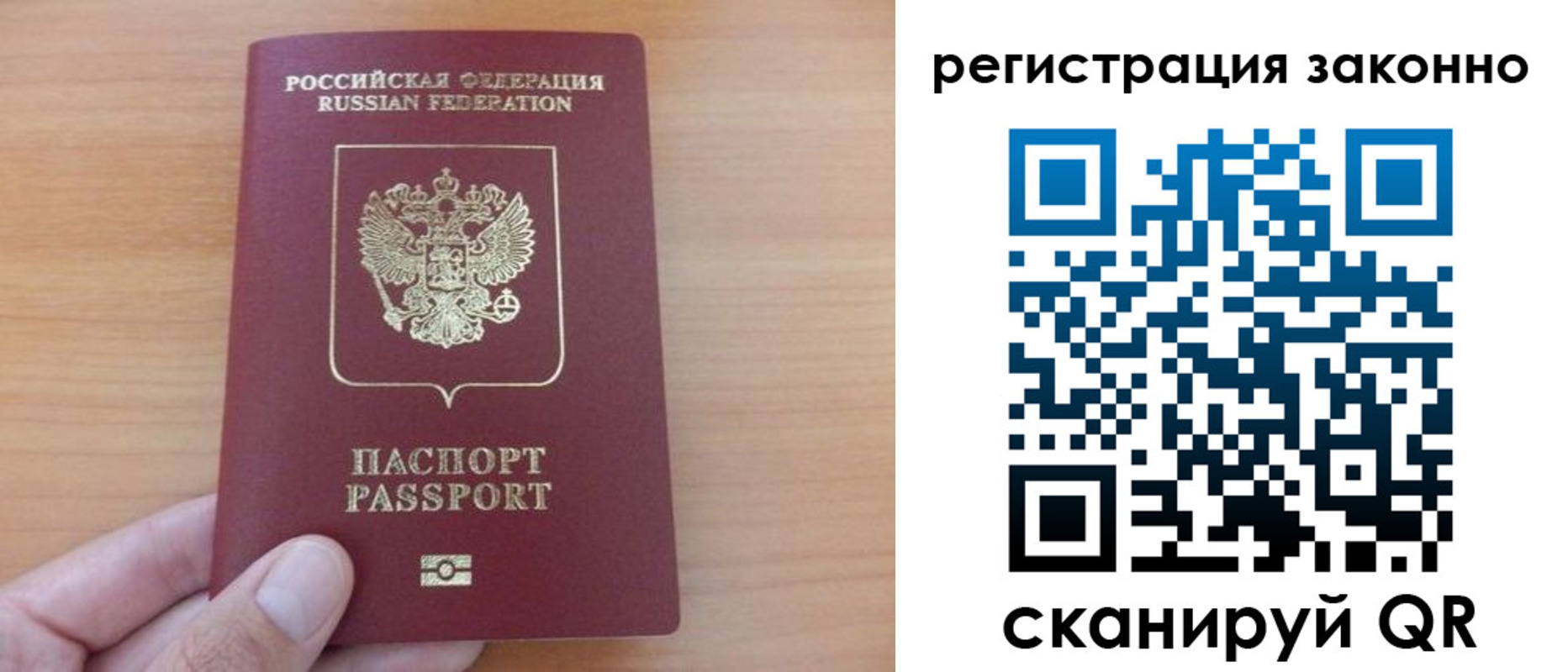 прописка в квартире в Тосно
