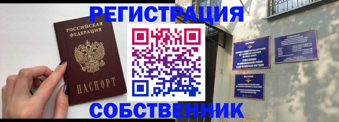 прописка для работы в Тосно