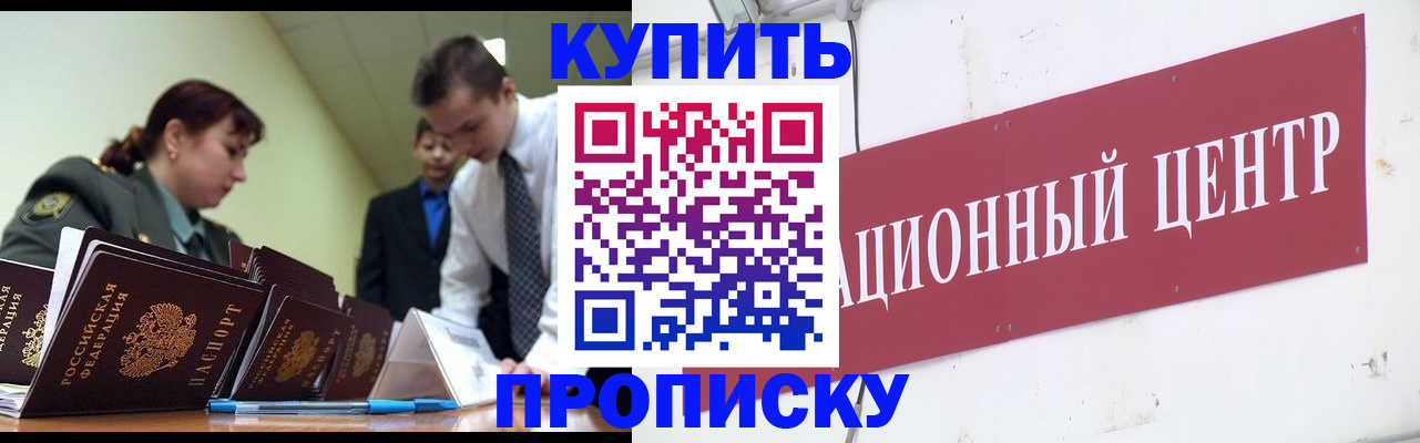временная регистрация в Тосно
