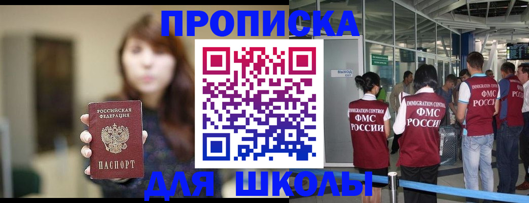 прописка от собственника в Тосно