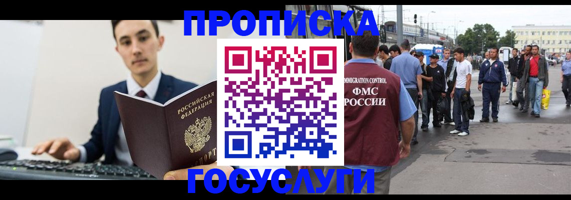 временная регистрация законно в Тосно