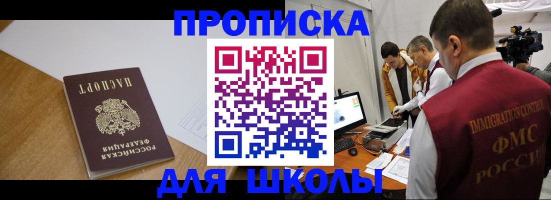 где прописаться в Тосно